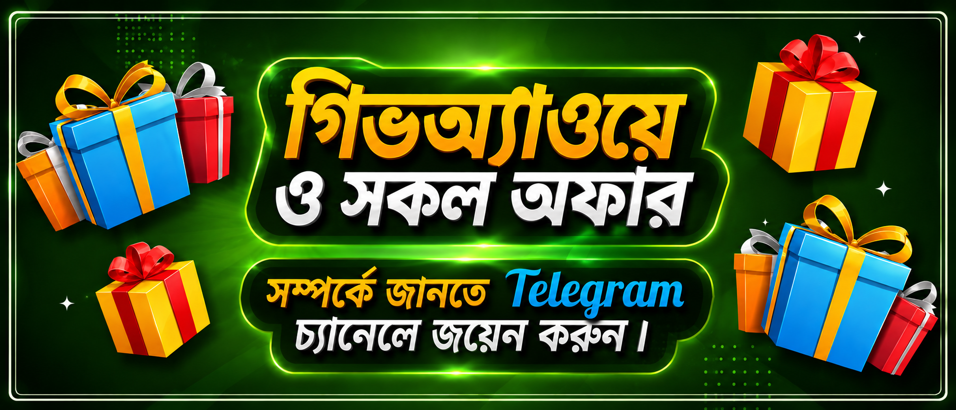 ব্যানার ছবি