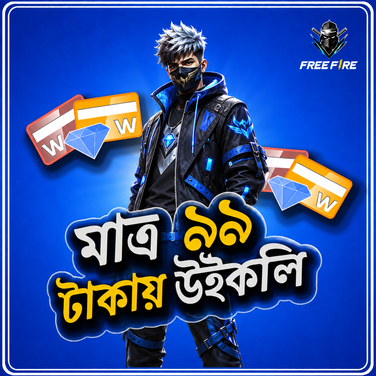 Weekly Offer