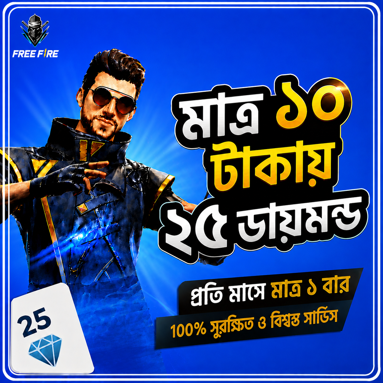 10 Tk 25 Diamond