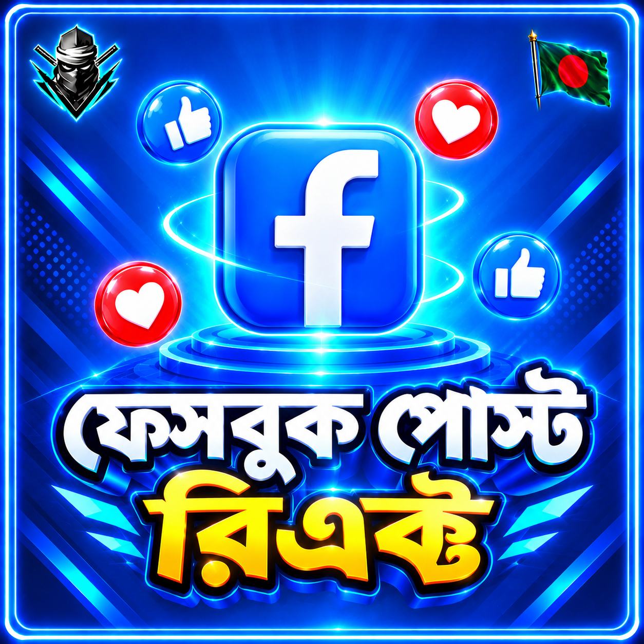 Facebook React Post/Photos