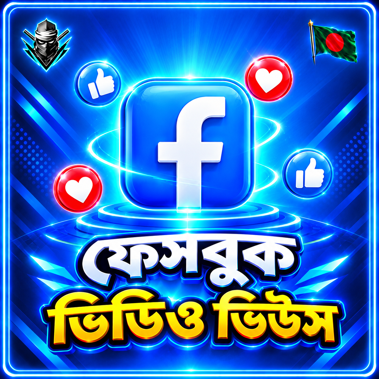 Facebook Views