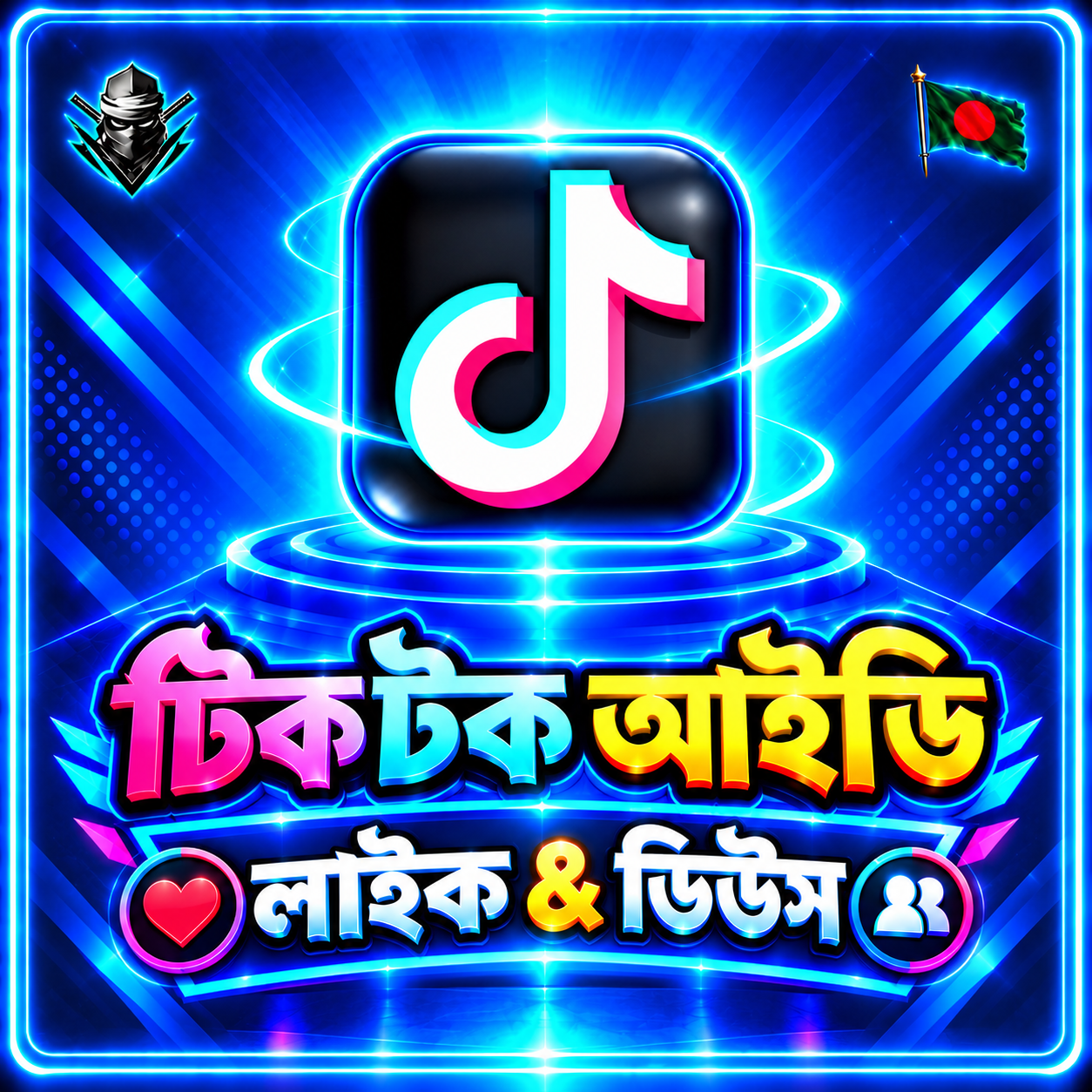 TikTok Like Views
