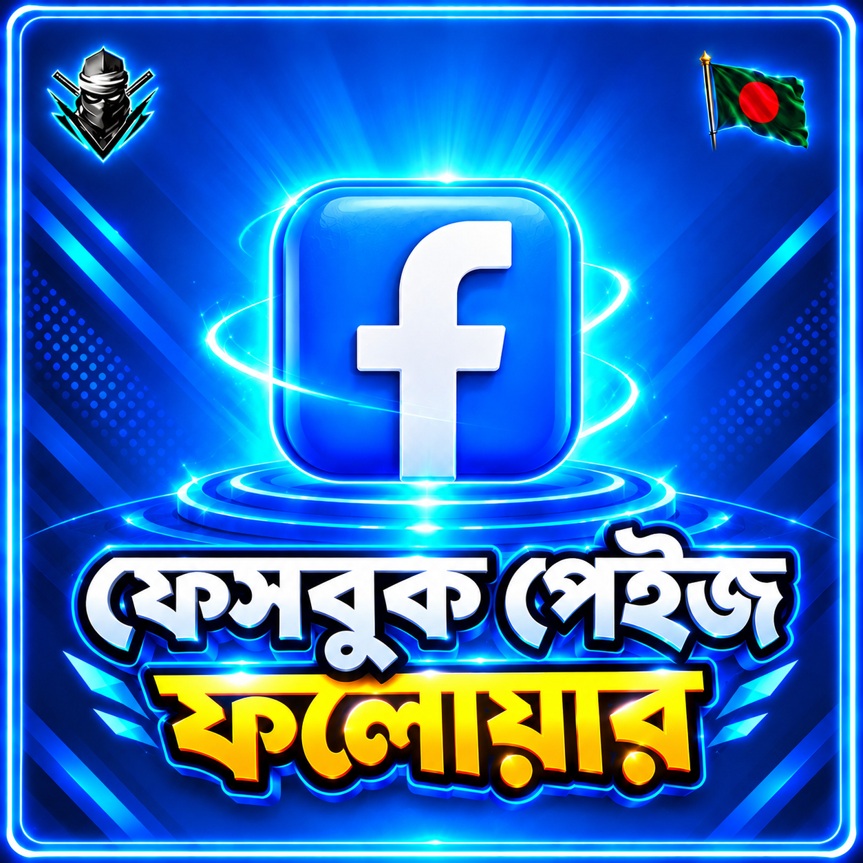 Facebook Followers