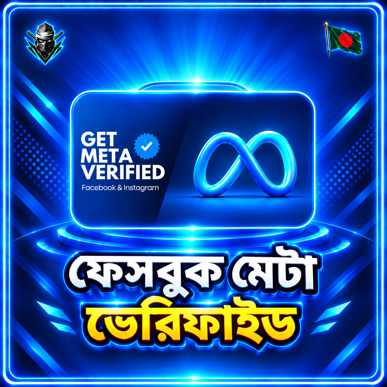Facebook Meta Verified