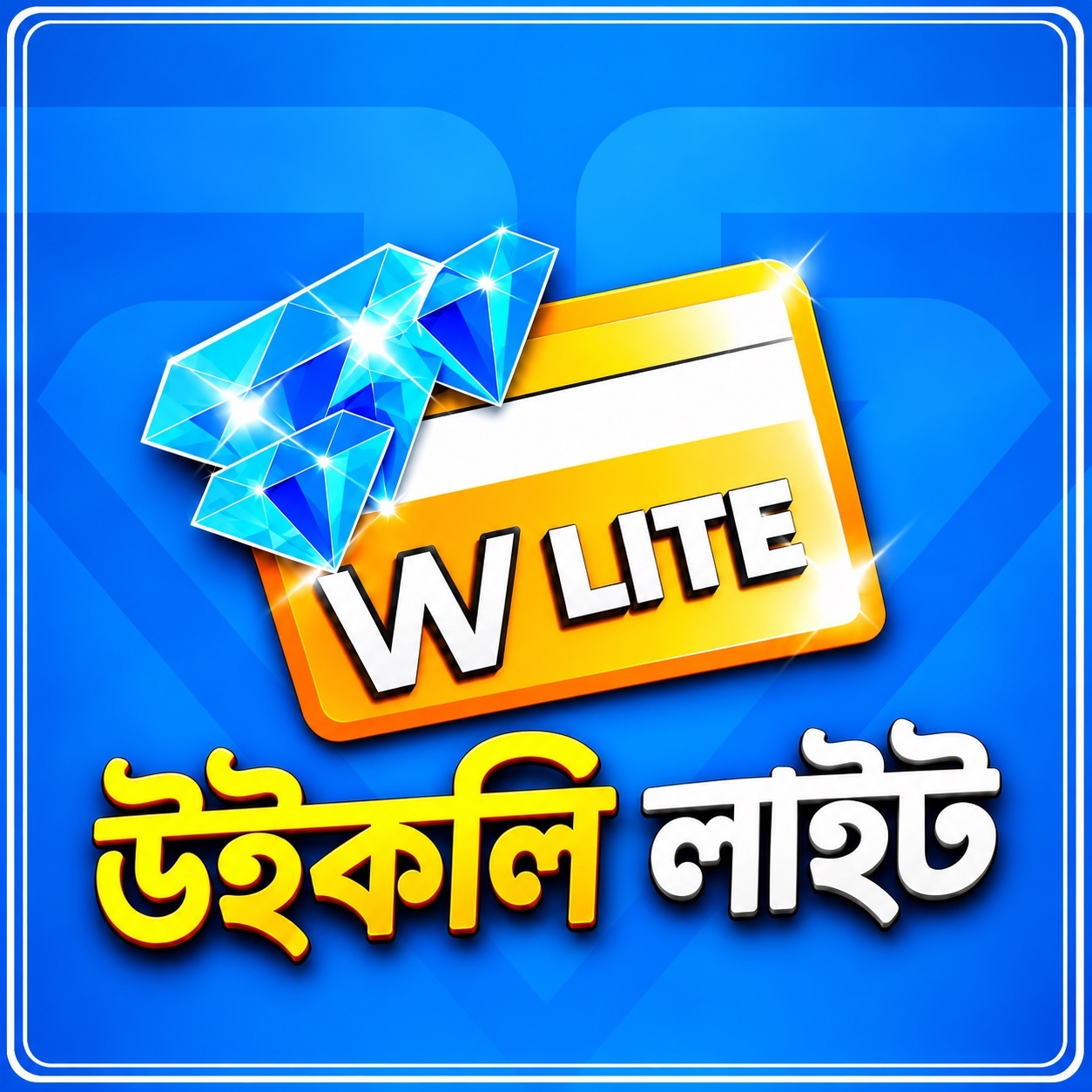 Weekly Lite