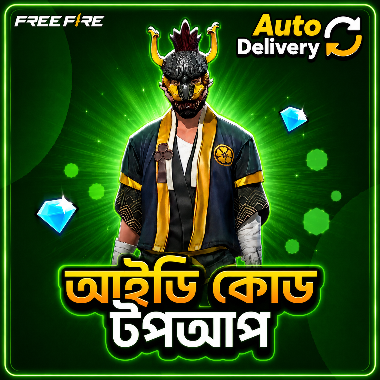 Uid Top-Up [ BD ]