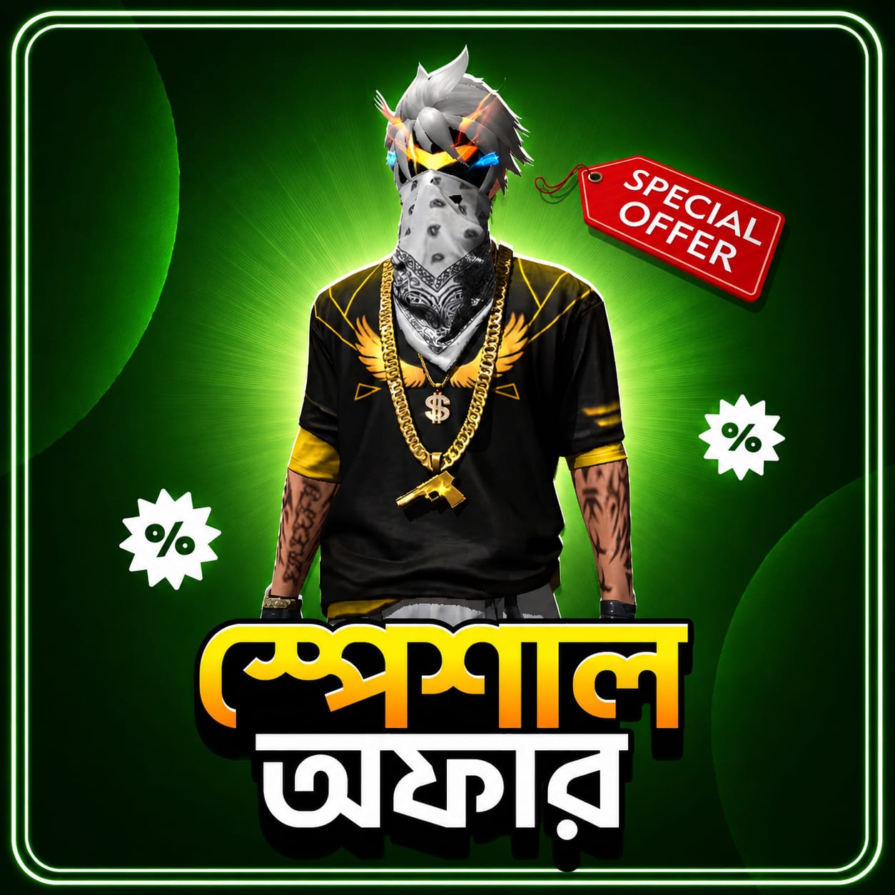 Special Offer