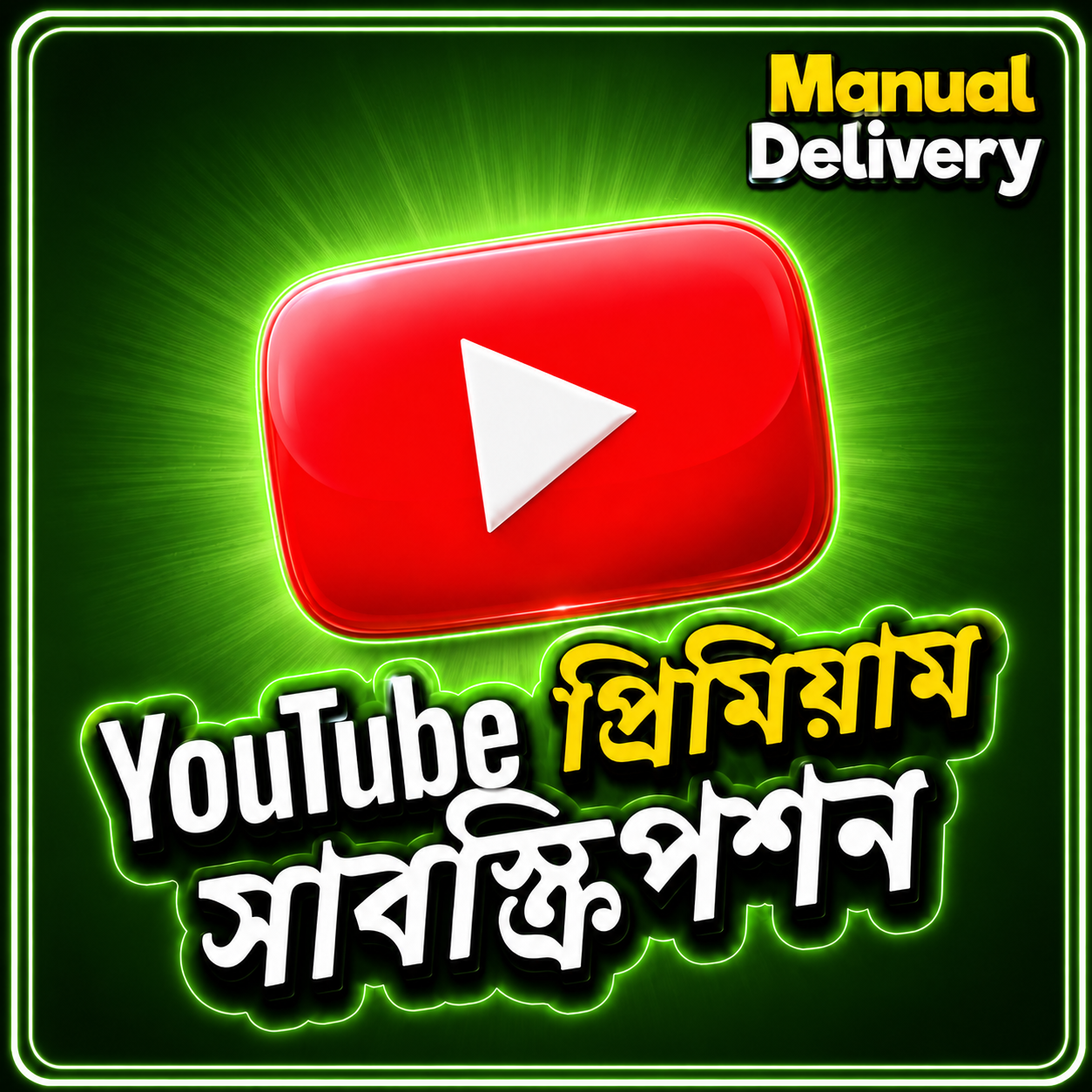 YouTube Premium